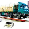 嚴(yán)苛質(zhì)檢鑄就行業(yè)標(biāo)桿 保定市大宇電子汽車衡器廠產(chǎn)品全系列解讀