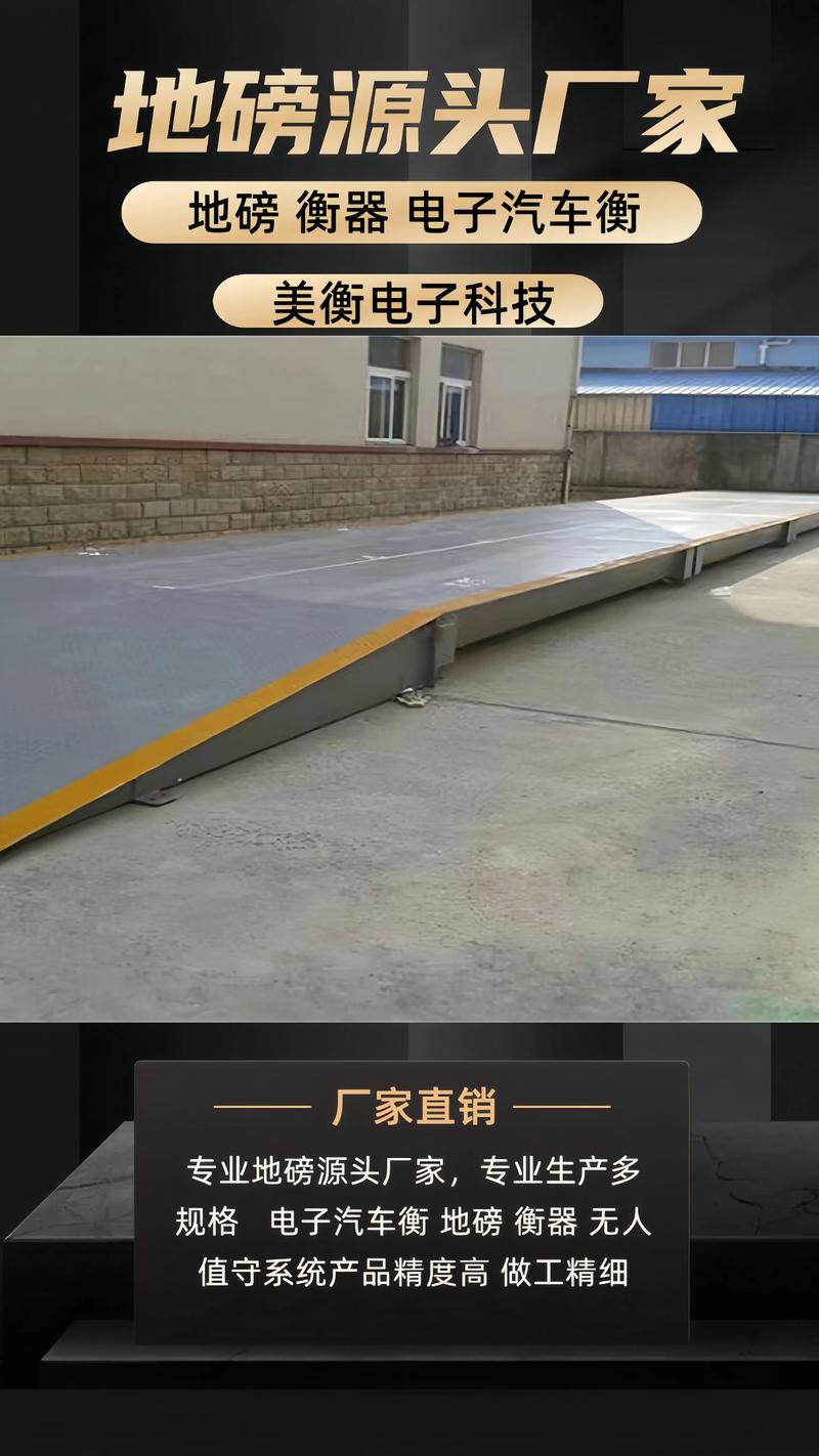 武威地磅安裝 專業(yè)無人值守系統(tǒng)，引領(lǐng)稱重新潮流